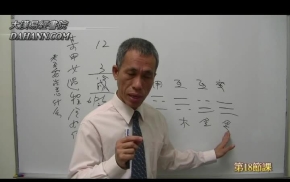 梅花易数执业课程第18堂课下载
