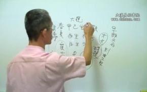太乙神数推命研究第08堂课下载