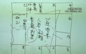 太乙神数推命研究第18堂课下载