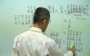 太乙神数推命研究第09堂课下载
