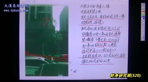 终身研究班第320课下载